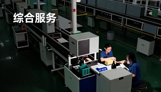 系统集成解决方案